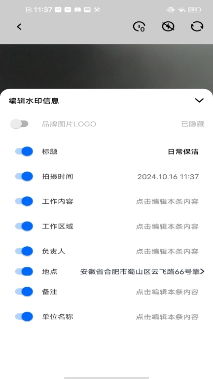 今天拍水印相机