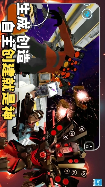 马桶人史诗决斗-时空行动