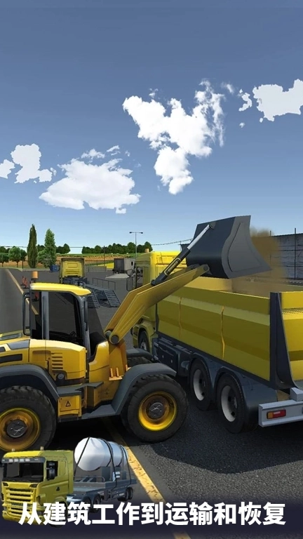货运城市-驾驶模拟2026