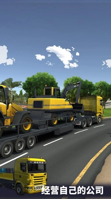 货运城市-驾驶模拟2026