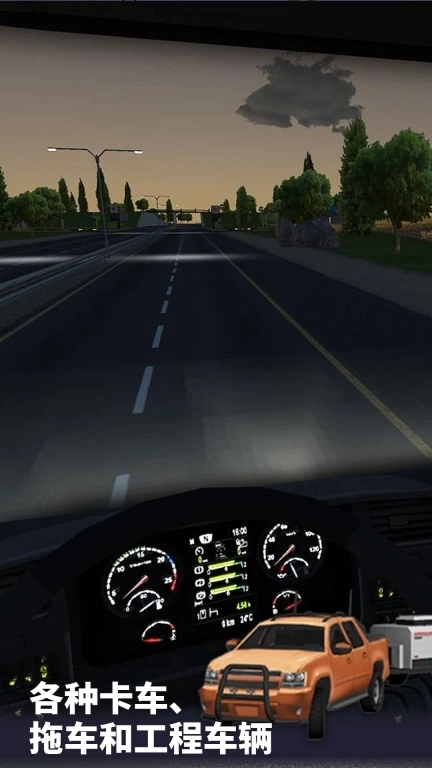 货运城市-驾驶模拟2026