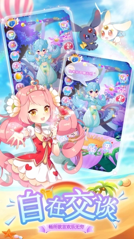 我的小花仙-精美养成装扮