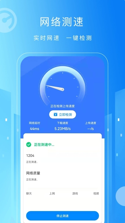 WiFi万用钥匙-免费连接
