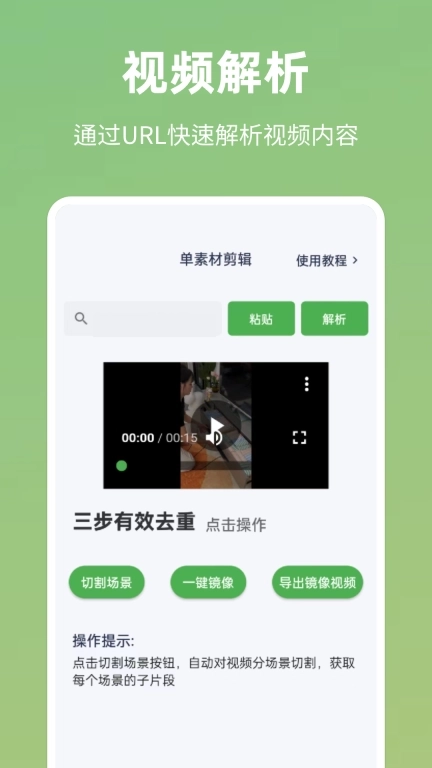 云秒剪-批量制作好物带货视频