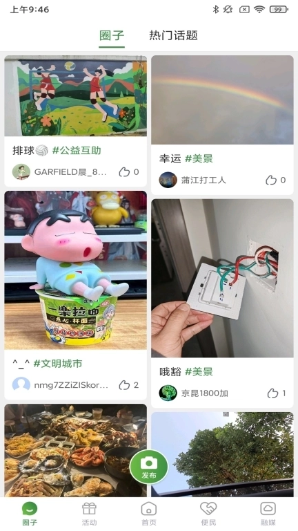蒲江发布