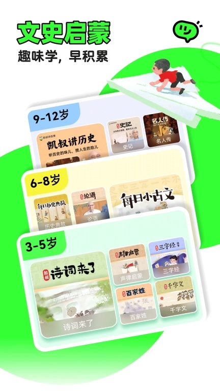 凯叔讲故事-儿童故事育儿绘本