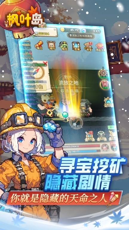 枫叶岛-像素冒险