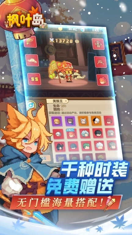 枫叶岛-像素冒险