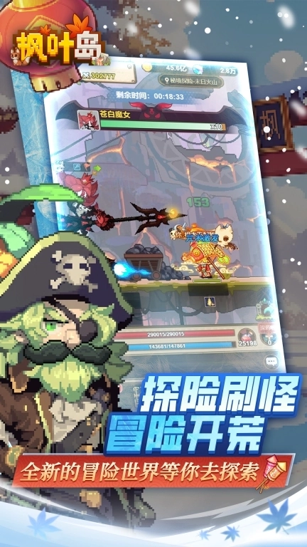 枫叶岛-像素冒险