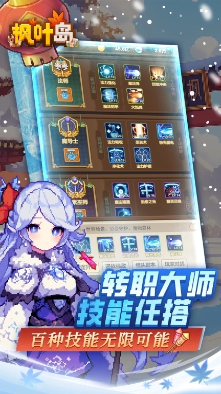 枫叶岛-像素冒险