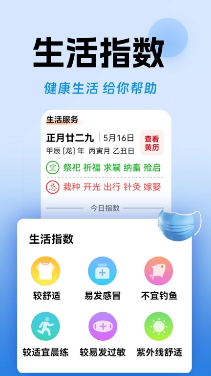 极佳天气-超大字