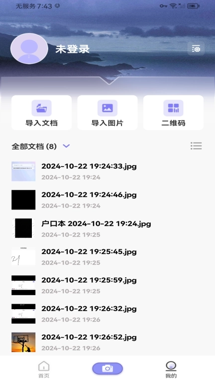 一键扫描王-扫描助手