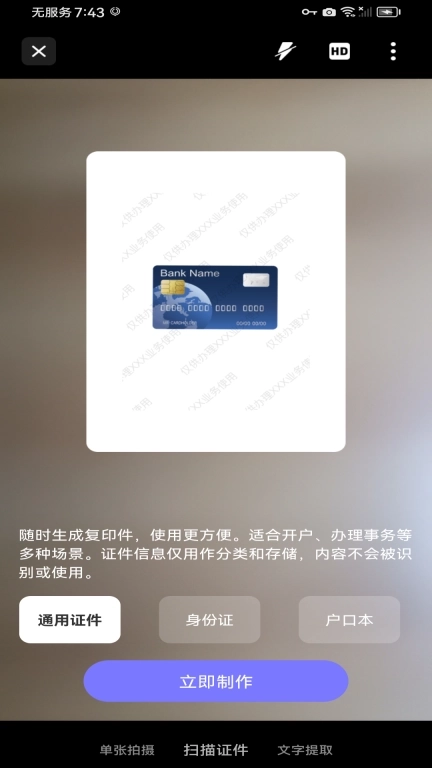 一键扫描王-扫描助手