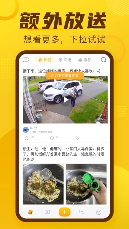 抽屉-早看晚看热点全看