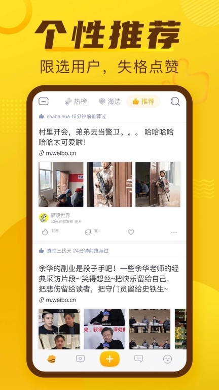 抽屉-早看晚看热点全看