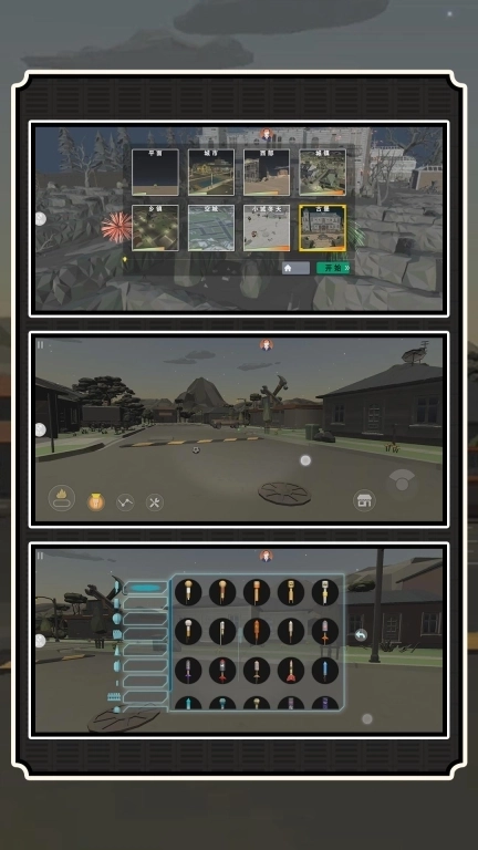 模拟建造大乱斗