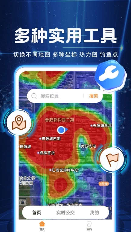 实景卫星地图