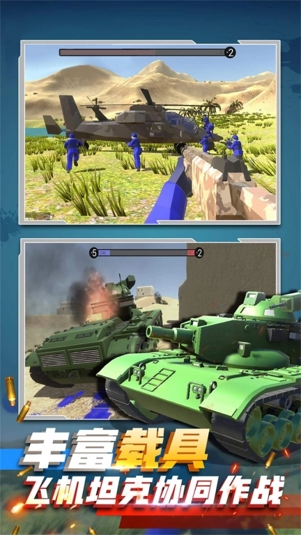 战地风云模拟器