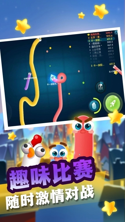 经典贪吃蛇争霸