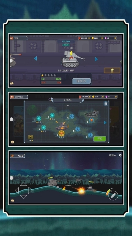 坦克王者指挥官