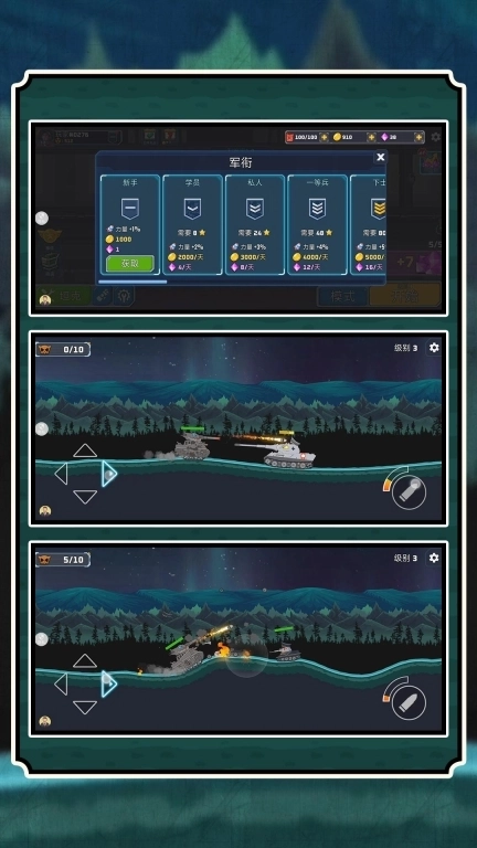 坦克王者指挥官