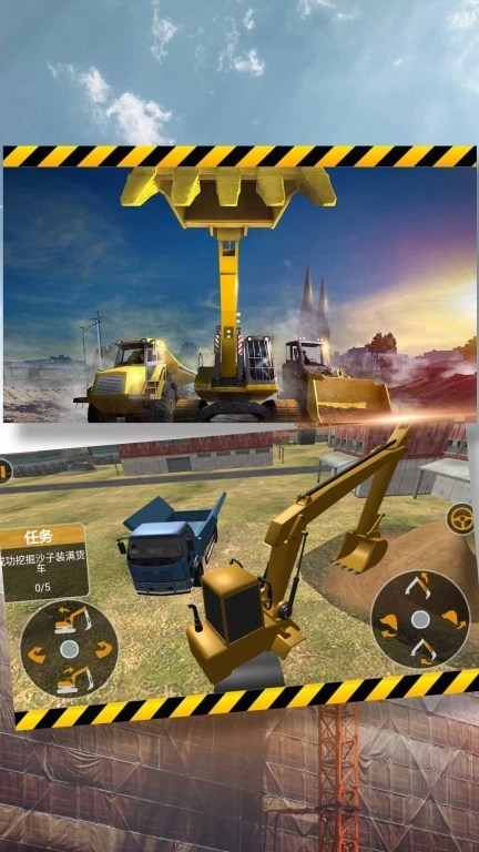 装卸挖掘掌控大师
