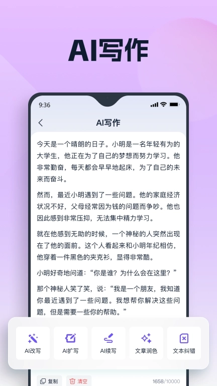聪明灵犀-智能AI问答对话助手