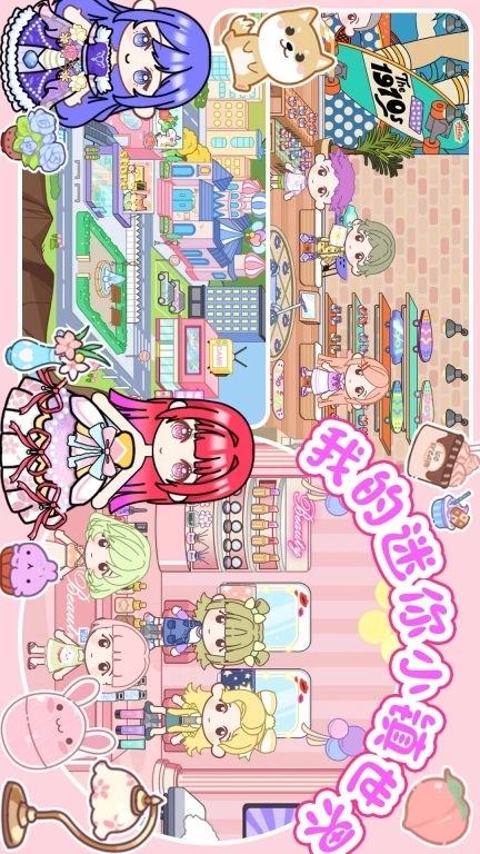 我的迷你小镇世界-草莓双层公寓小屋