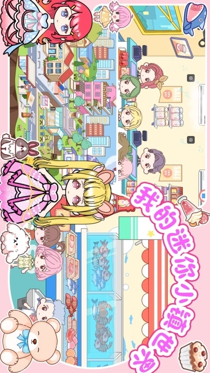 我的迷你小镇世界-草莓双层公寓小屋