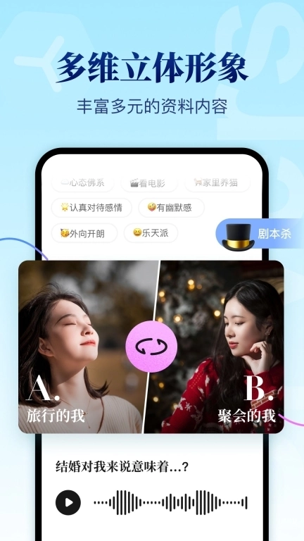 看准-真实可靠的婚恋平台