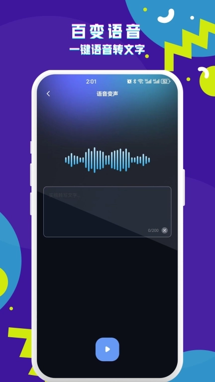 游戏实时变声器-免费游戏变声器