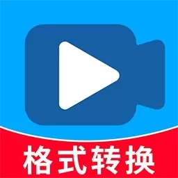格式转换免费-音频视频剪辑