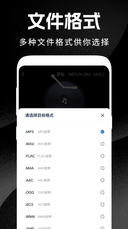 格式转换免费-音频视频剪辑