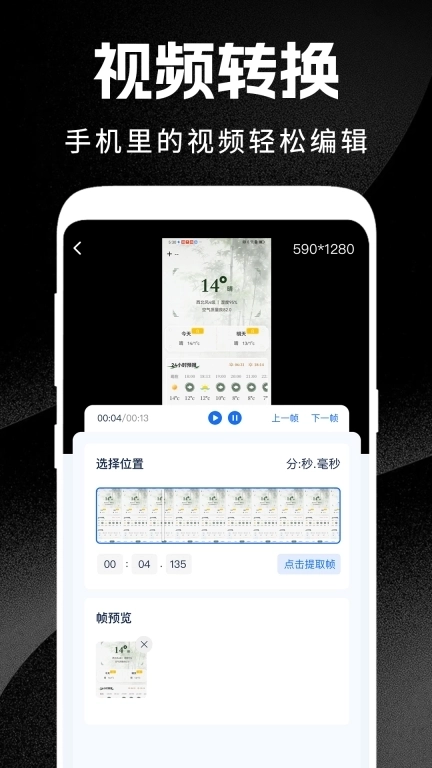 格式转换免费-音频视频剪辑