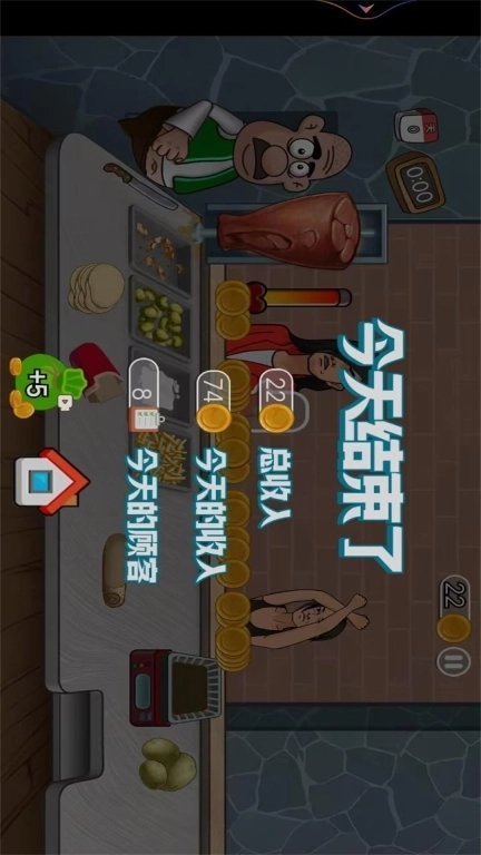 我是大厨-经营沙威小店