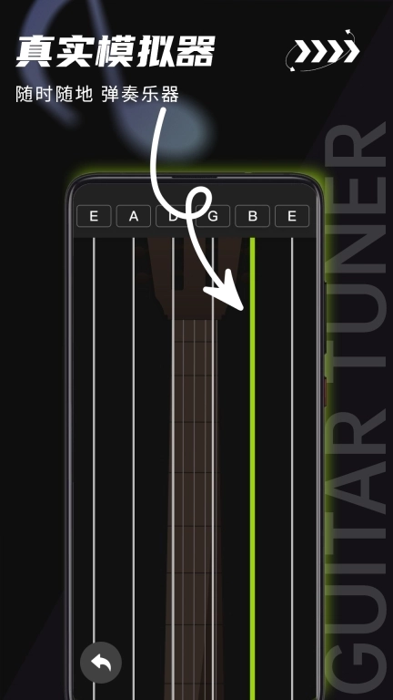 吉他调音器-吉他调音大师