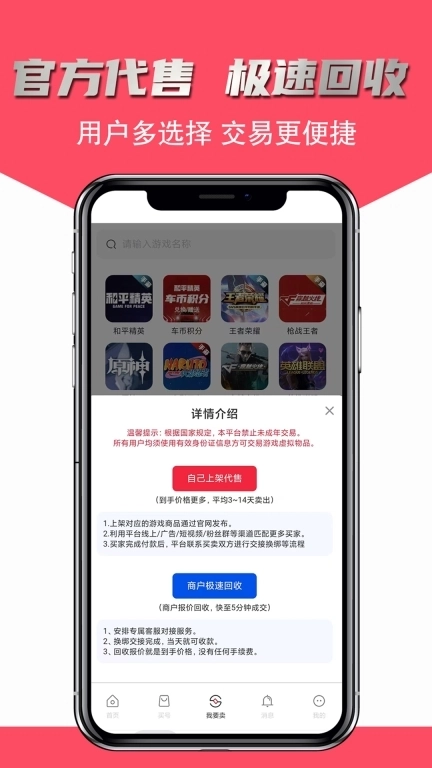 飞衡代售-买号卖号账号回收