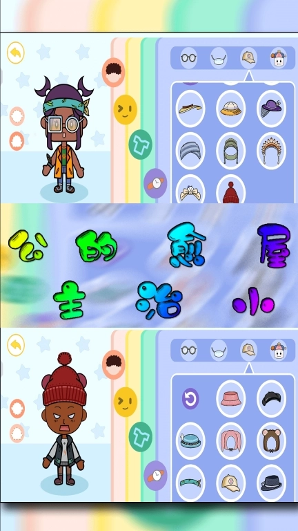 公主的治愈小屋-动漫托卡少女