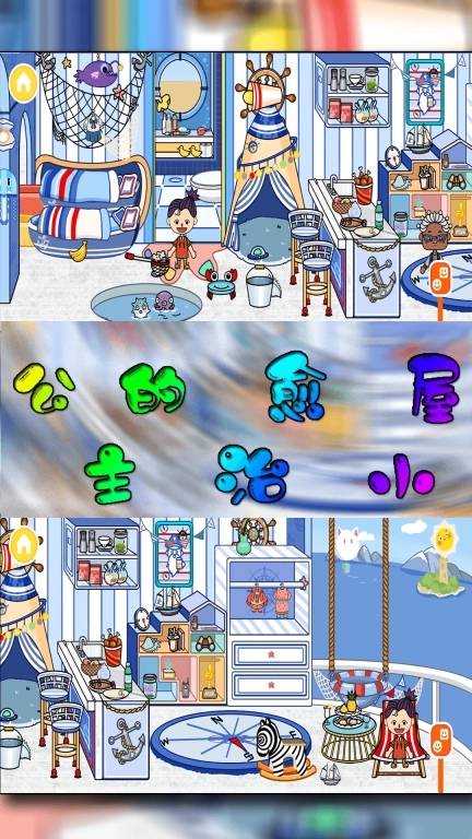 公主的治愈小屋-动漫托卡少女