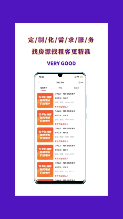 暖暖租房-0中介费真实房东租房