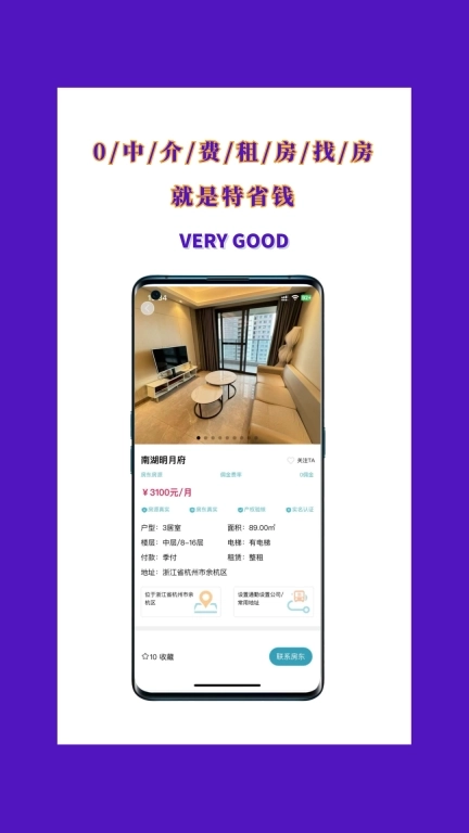 暖暖租房-0中介费真实房东租房