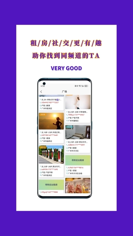 暖暖租房-0中介费真实房东租房