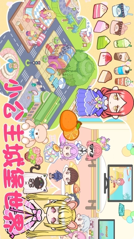 小公主城堡世界-魔法公主粉色世界