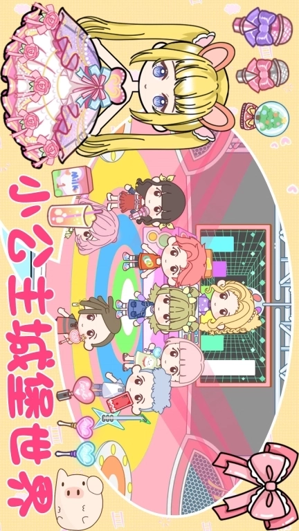 小公主城堡世界-魔法公主粉色世界