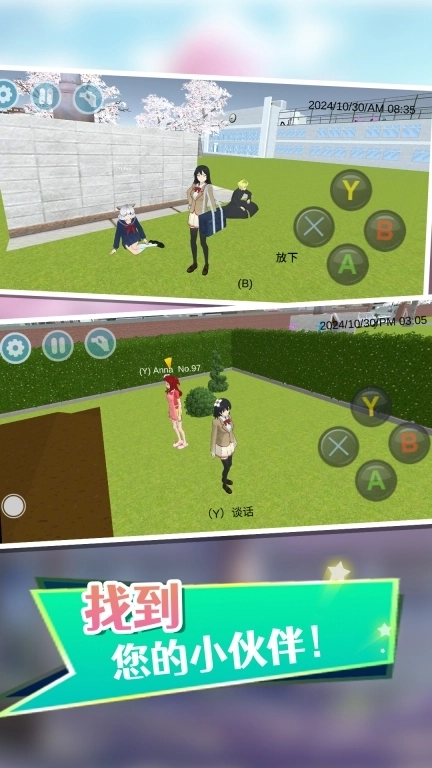 校园模拟器-高中校园生活模拟