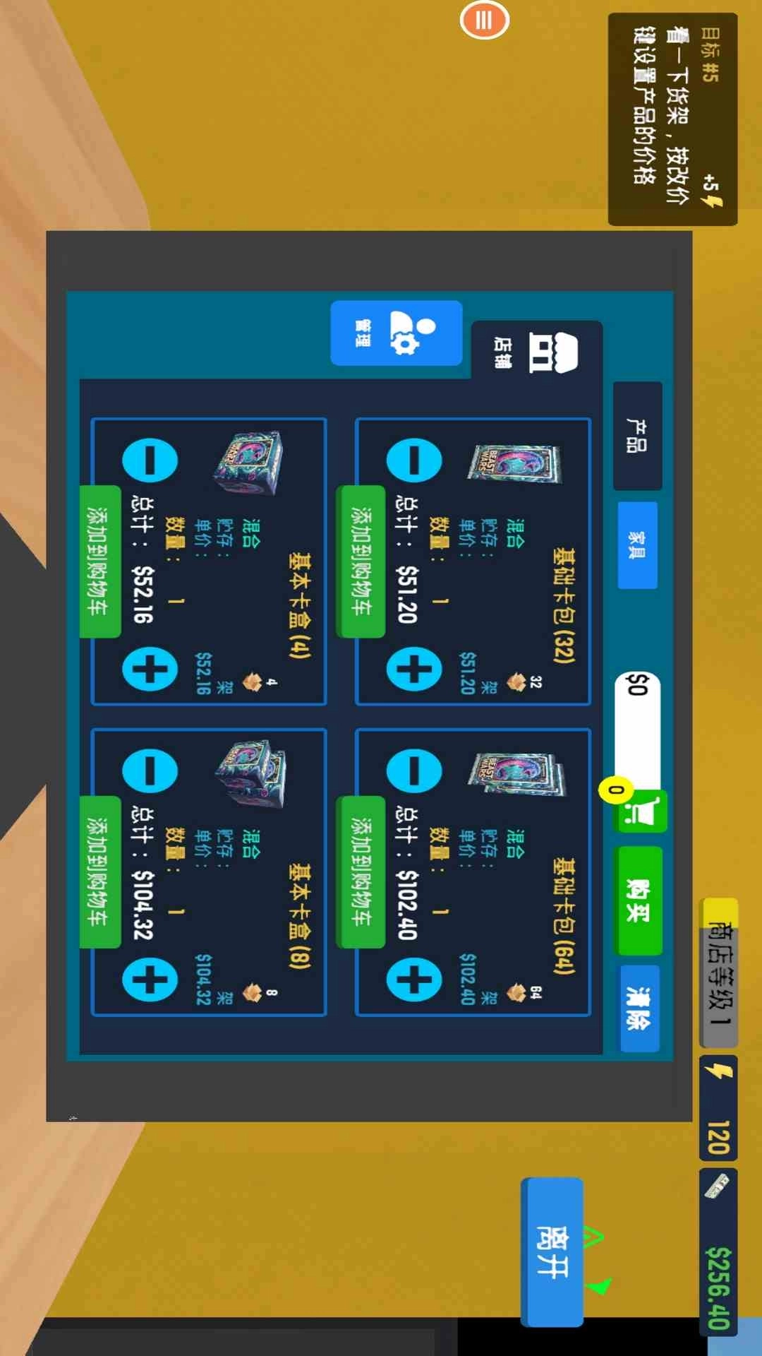 超市收银员-卡牌商店