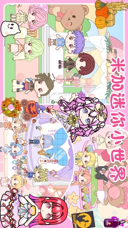 米加迷你小世界-自定义主题家具店