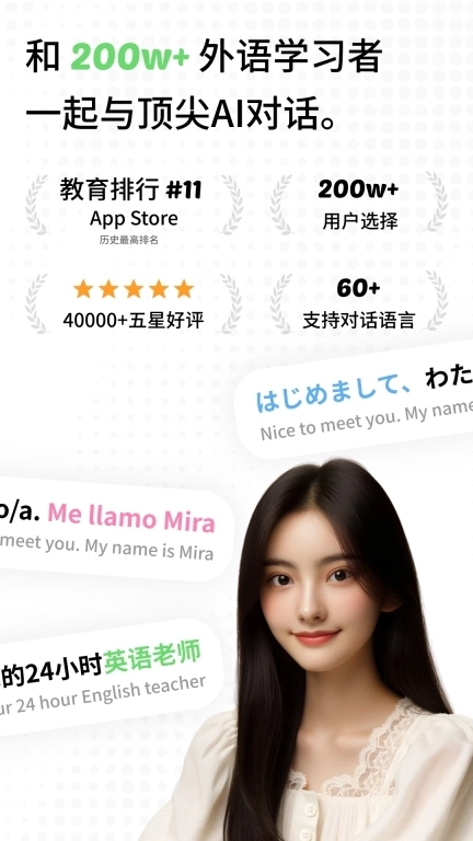 TalkAI练口语-高效学习外语