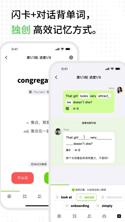 TalkAI练口语-高效学习外语