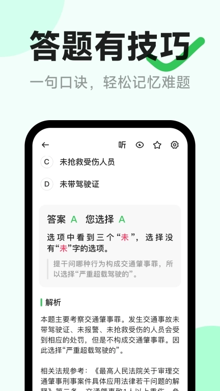 风车驾考-驾照学车科目考试